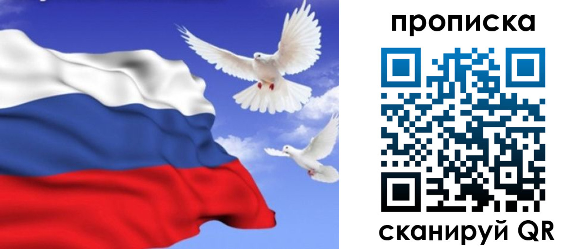 временная регистрация гарантия в Воскресенске