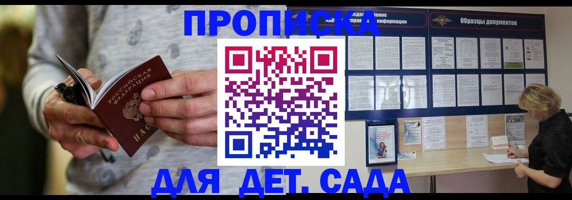 прописка для военкомата в Воскресенске