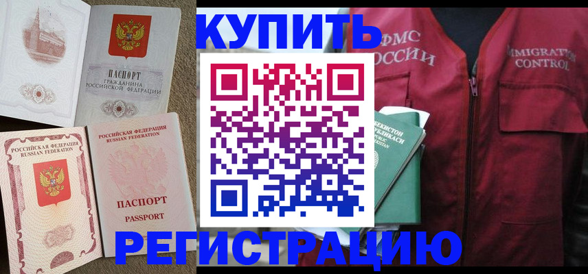 пропишу в квартире в Воскресенске