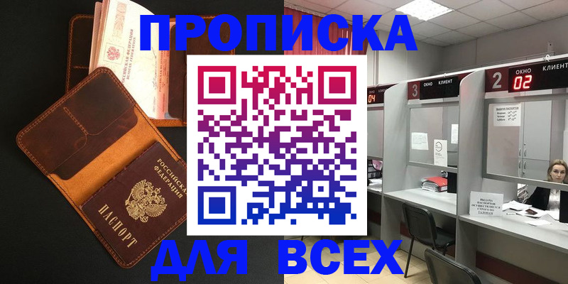 временная регистрация 2025 в Воскресенске